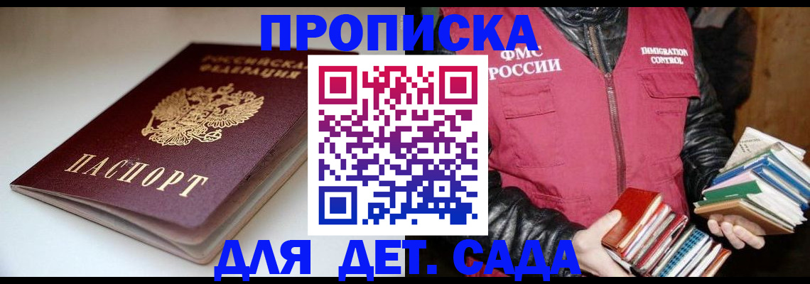 временная регистрация надежно в Похвистнево