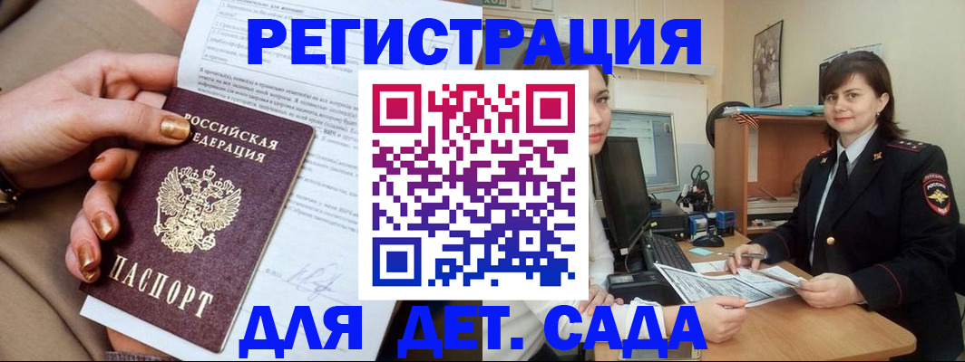 прописка для военкомата в Похвистнево