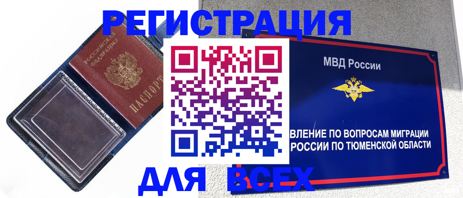 прописка гарантия в Похвистнево