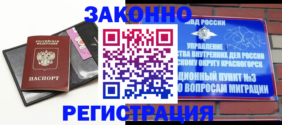 временная регистрация для школы в Похвистнево
