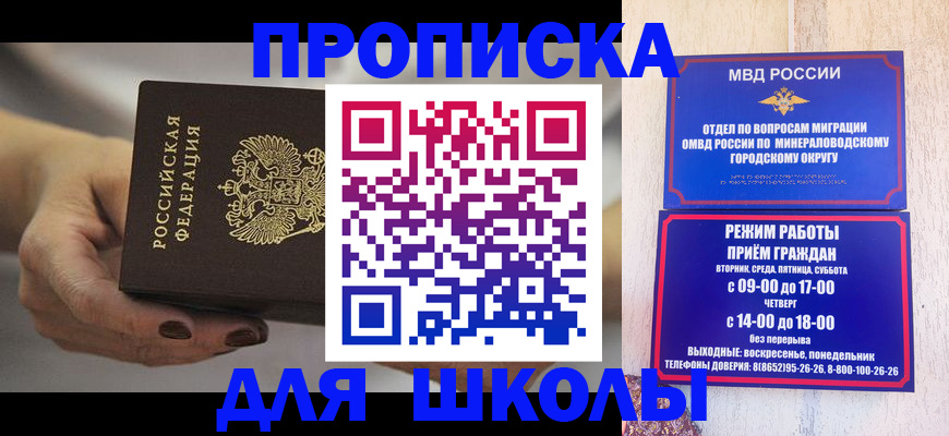 прописка законно в Похвистнево