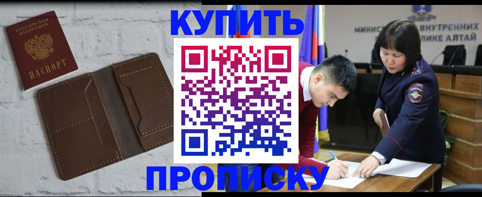 где прописаться в Похвистнево